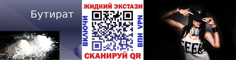 гидра ССЫЛКА Щигры Бутират жидкий экстази