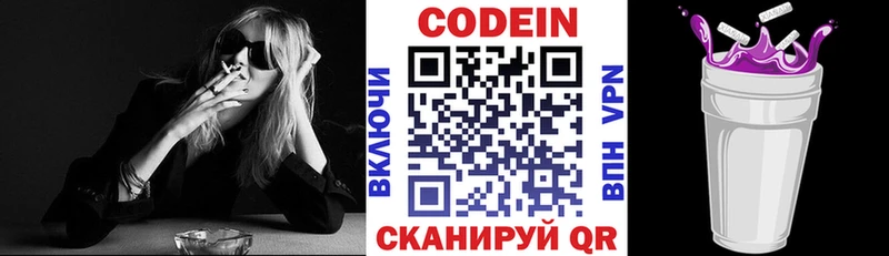 mega ТОР продажа наркотиков Щигры Кодеиновый сироп Lean напиток Lean (лин)