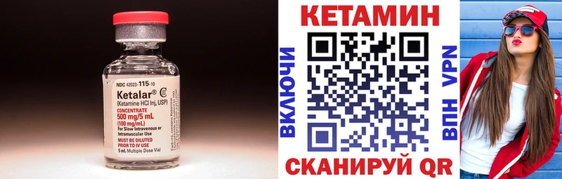 MEGA как зайти  магазин  наркотиков  Щигры  Кетамин ketamine 