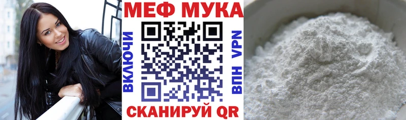 МЕФ мяу мяу  Щигры 